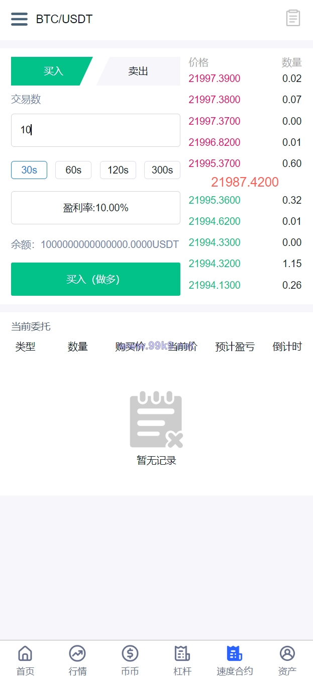 图片[12]-新版UI多语言交易所/锁仓挖矿/币币秒合约交易所/双端源码 - 海外源码-出海源码-精品优选源码资源平台-海外源码-出海源码-精品优选源码资源平台