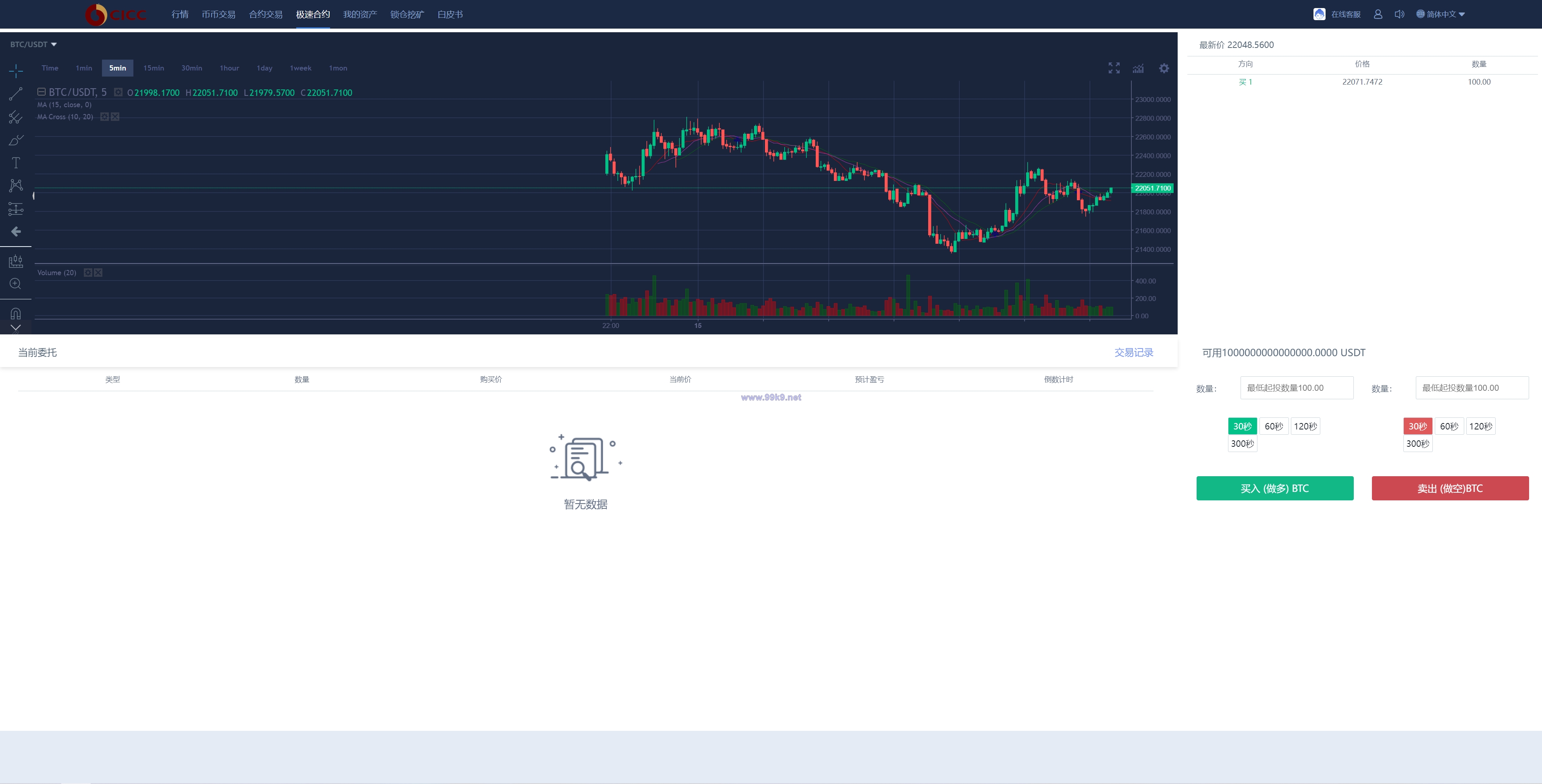 图片[19]-新版UI多语言交易所/锁仓挖矿/币币秒合约交易所/双端源码 - 海外源码-出海源码-精品优选源码资源平台-海外源码-出海源码-精品优选源码资源平台
