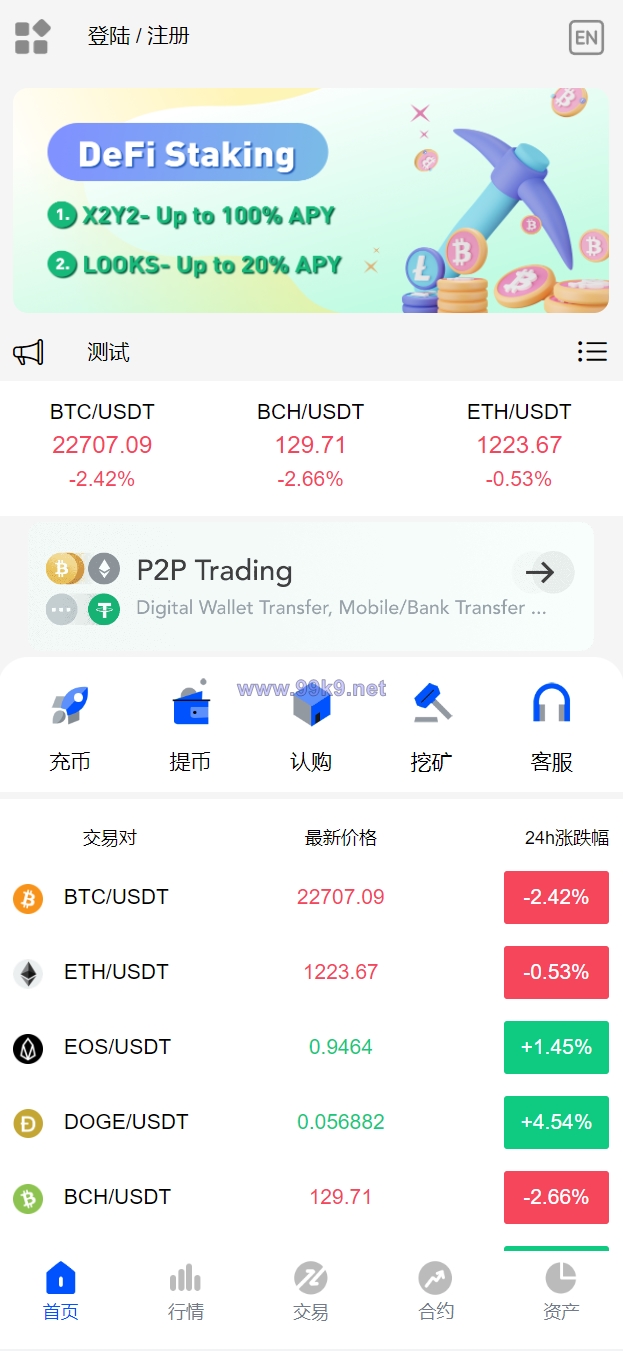 图片[4]-新UI区块链交易所/时间盘矿机系统/挖矿合约/币币合约交易/新币认购 - 海外源码-出海源码-精品优选源码资源平台-海外源码-出海源码-精品优选源码资源平台