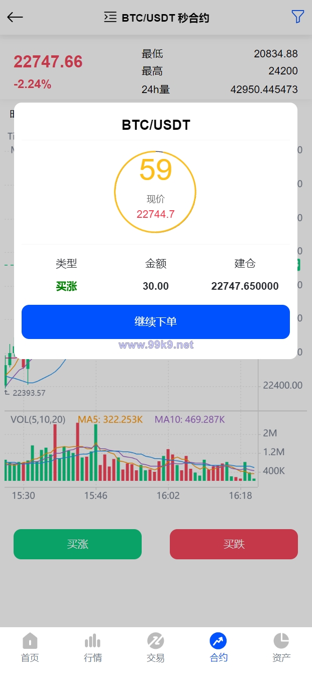 图片[9]-新UI区块链交易所/时间盘矿机系统/挖矿合约/币币合约交易/新币认购 - 海外源码-出海源码-精品优选源码资源平台-海外源码-出海源码-精品优选源码资源平台