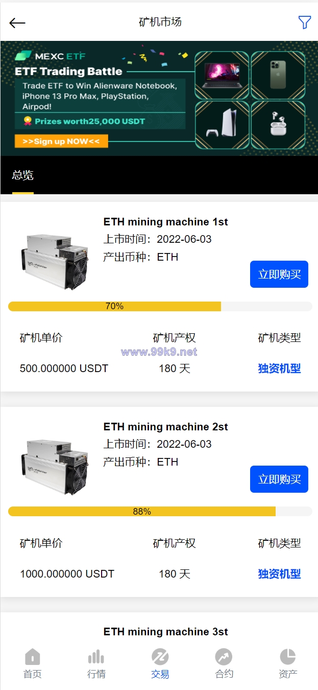图片[11]-新UI区块链交易所/时间盘矿机系统/挖矿合约/币币合约交易/新币认购 - 海外源码-出海源码-精品优选源码资源平台-海外源码-出海源码-精品优选源码资源平台