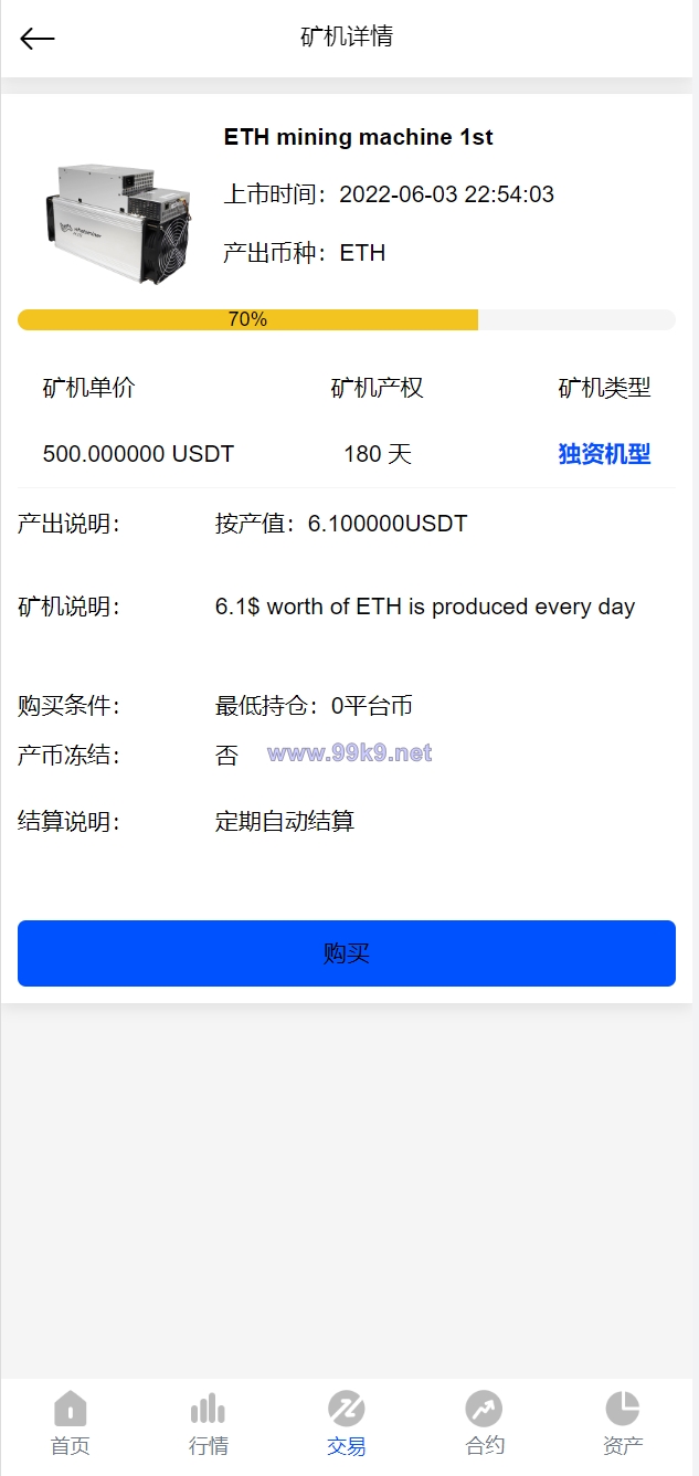 图片[12]-新UI区块链交易所/时间盘矿机系统/挖矿合约/币币合约交易/新币认购 - 海外源码-出海源码-精品优选源码资源平台-海外源码-出海源码-精品优选源码资源平台