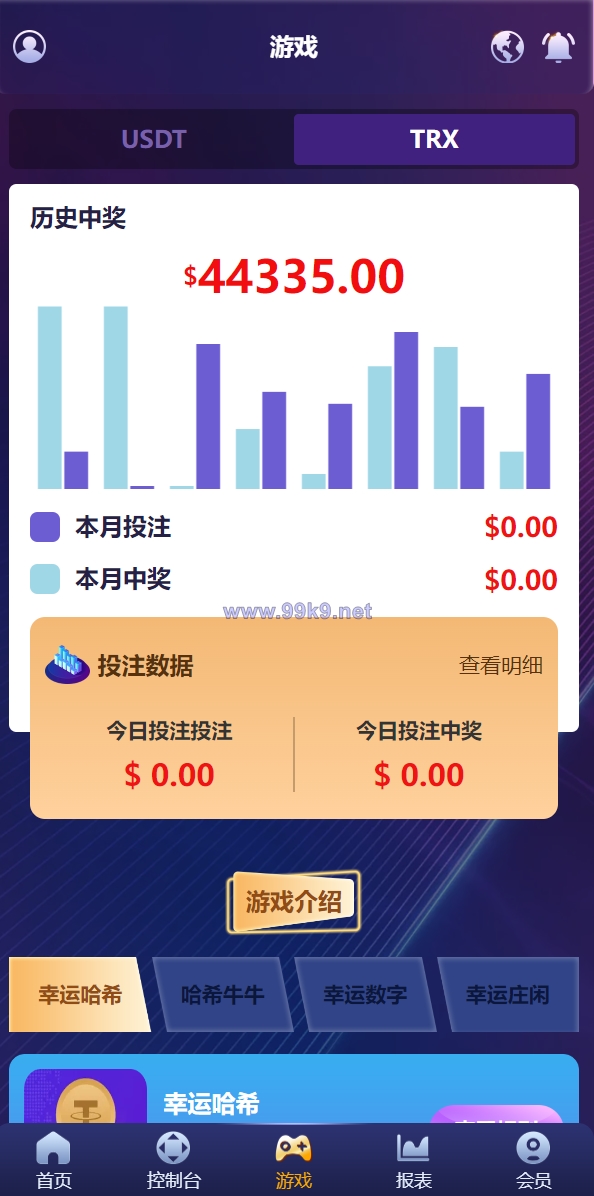图片[6]-新版UI多语言usdt/trx哈希竞彩/usdt兑换/区块链哈希值游戏/前端html版 - 海外源码-出海源码-精品优选源码资源平台-海外源码-出海源码-精品优选源码资源平台