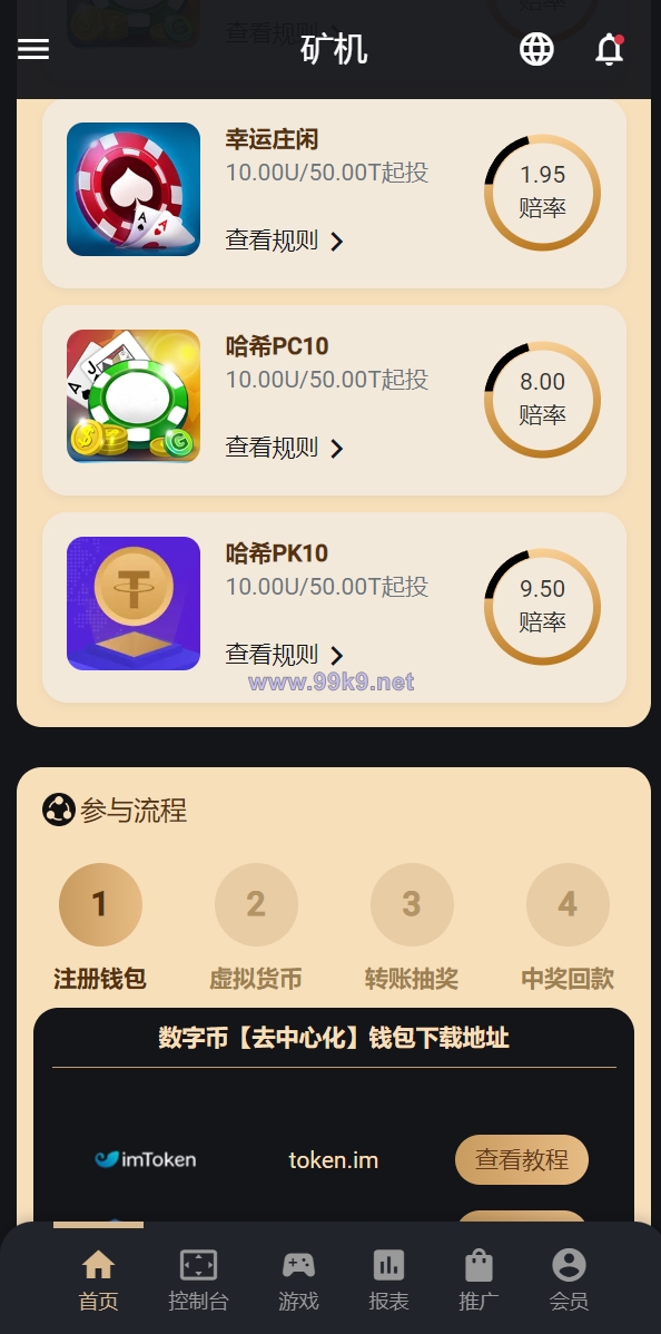 图片[4]-多语言usdt/trx哈希竞彩/区块链哈希值游戏/前端html版 - 海外源码-出海源码-精品优选源码资源平台-海外源码-出海源码-精品优选源码资源平台