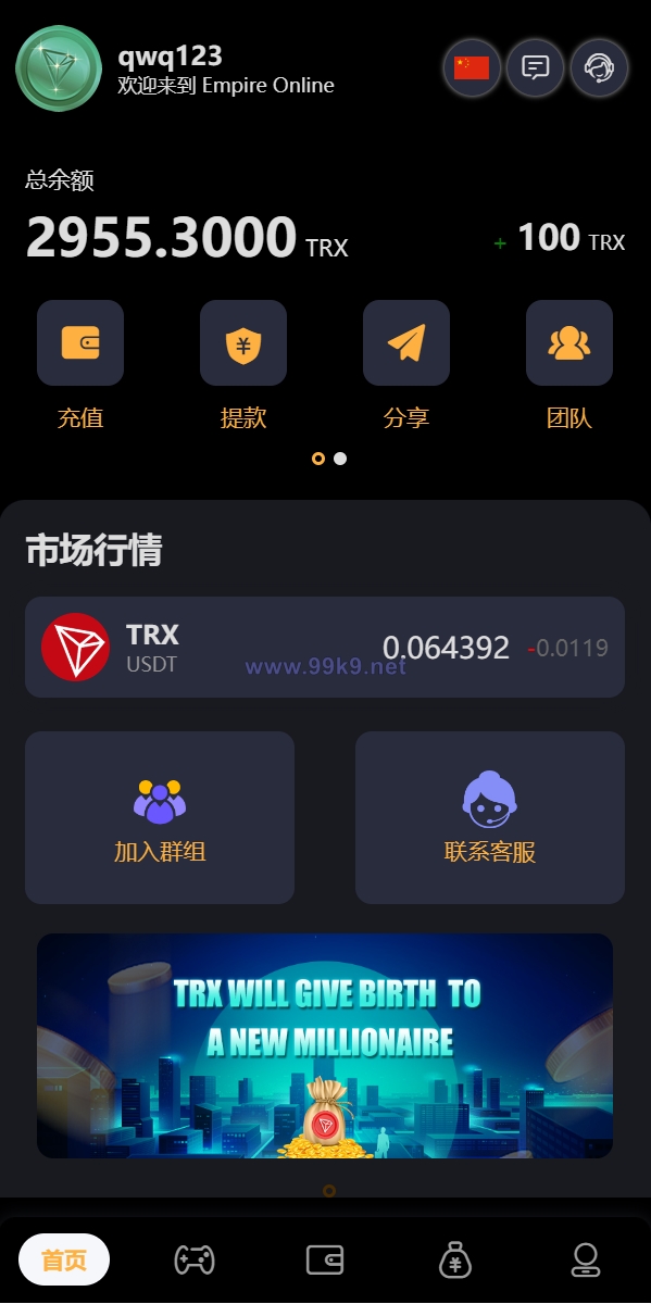 图片[3]-全新多语言区块链trx/usdt投注竞猜游戏/区块链游戏/充值自动到账/手动自动开奖 - 海外源码-出海源码-精品优选源码资源平台-海外源码-出海源码-精品优选源码资源平台