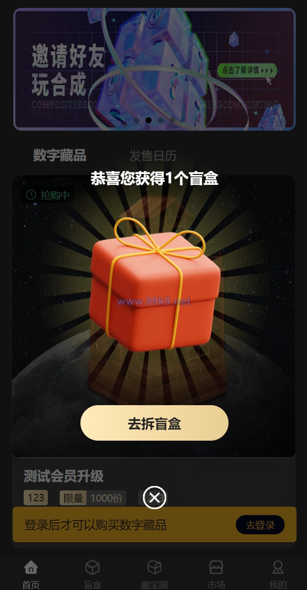 图片[1]-新UI/NFT区块链交易系统/NFT铸造/盲盒合成/NFT商城/艺术数字藏品 - 海外源码-出海源码-精品优选源码资源平台-海外源码-出海源码-精品优选源码资源平台