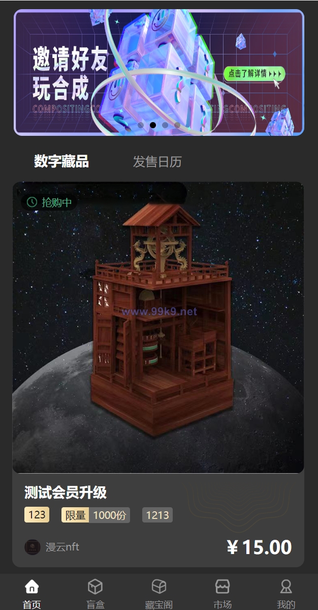 图片[2]-新UI/NFT区块链交易系统/NFT铸造/盲盒合成/NFT商城/艺术数字藏品 - 海外源码-出海源码-精品优选源码资源平台-海外源码-出海源码-精品优选源码资源平台