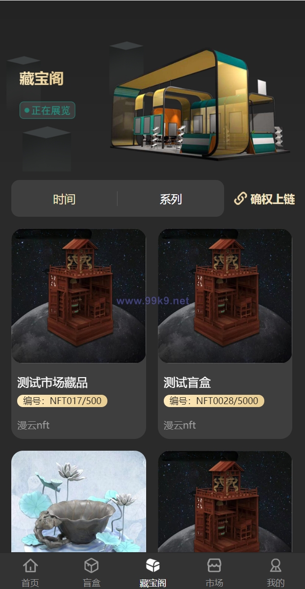 图片[7]-新UI/NFT区块链交易系统/NFT铸造/盲盒合成/NFT商城/艺术数字藏品 - 海外源码-出海源码-精品优选源码资源平台-海外源码-出海源码-精品优选源码资源平台