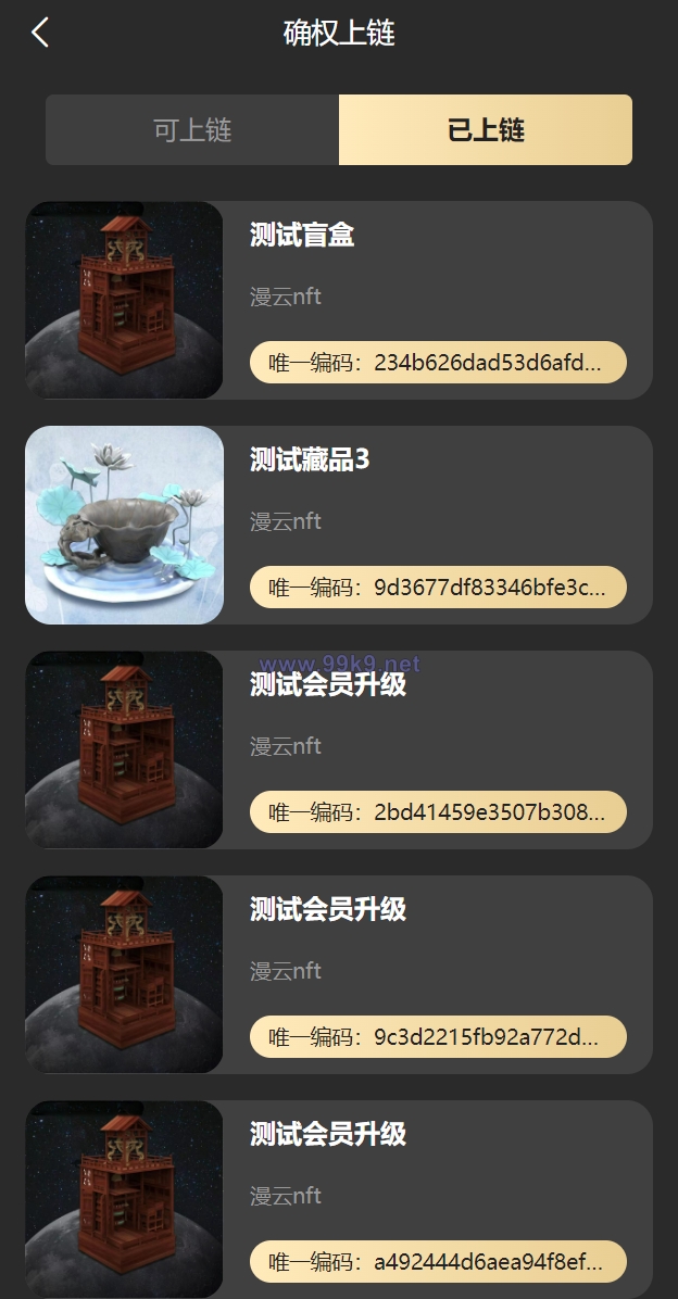 图片[10]-新UI/NFT区块链交易系统/NFT铸造/盲盒合成/NFT商城/艺术数字藏品 - 海外源码-出海源码-精品优选源码资源平台-海外源码-出海源码-精品优选源码资源平台