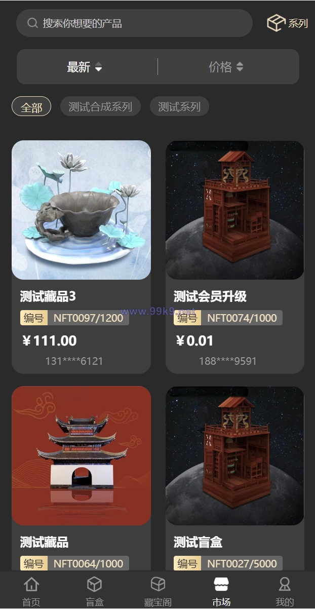 图片[11]-新UI/NFT区块链交易系统/NFT铸造/盲盒合成/NFT商城/艺术数字藏品 - 海外源码-出海源码-精品优选源码资源平台-海外源码-出海源码-精品优选源码资源平台