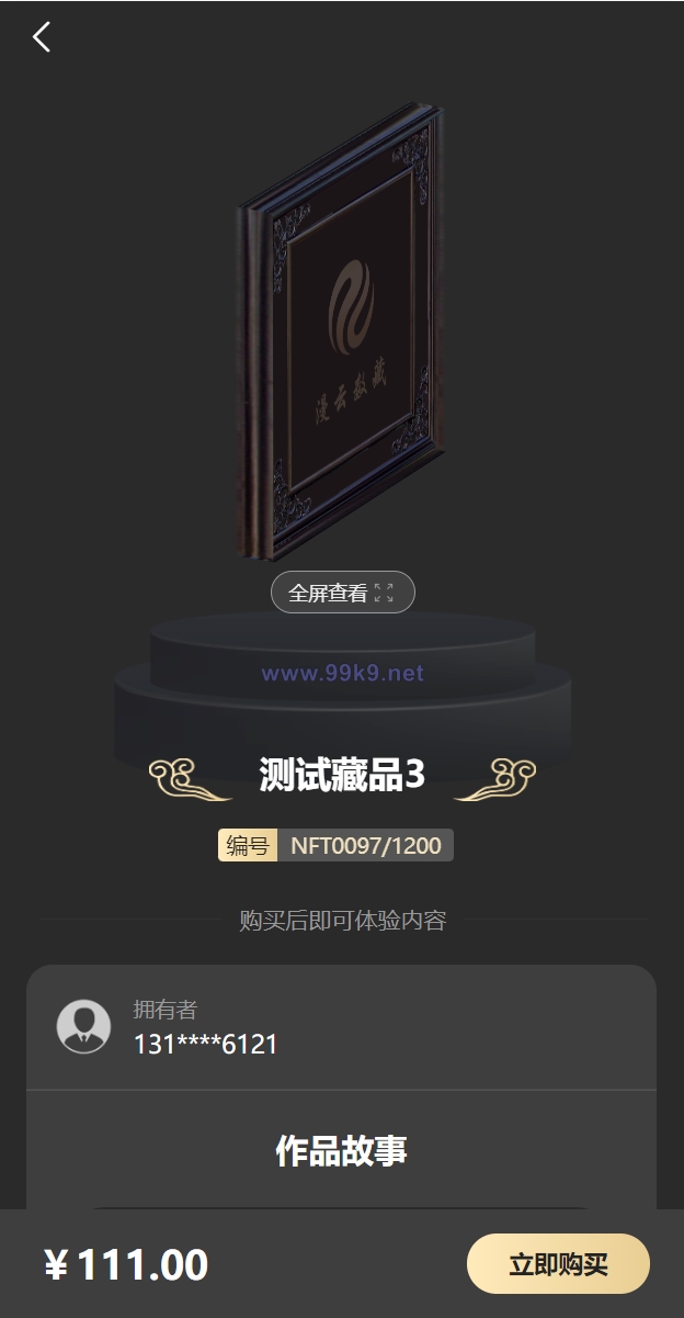 图片[12]-新UI/NFT区块链交易系统/NFT铸造/盲盒合成/NFT商城/艺术数字藏品 - 海外源码-出海源码-精品优选源码资源平台-海外源码-出海源码-精品优选源码资源平台