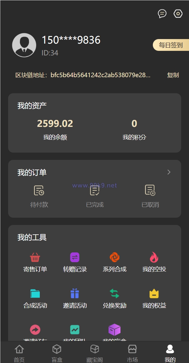 图片[13]-新UI/NFT区块链交易系统/NFT铸造/盲盒合成/NFT商城/艺术数字藏品 - 海外源码-出海源码-精品优选源码资源平台-海外源码-出海源码-精品优选源码资源平台