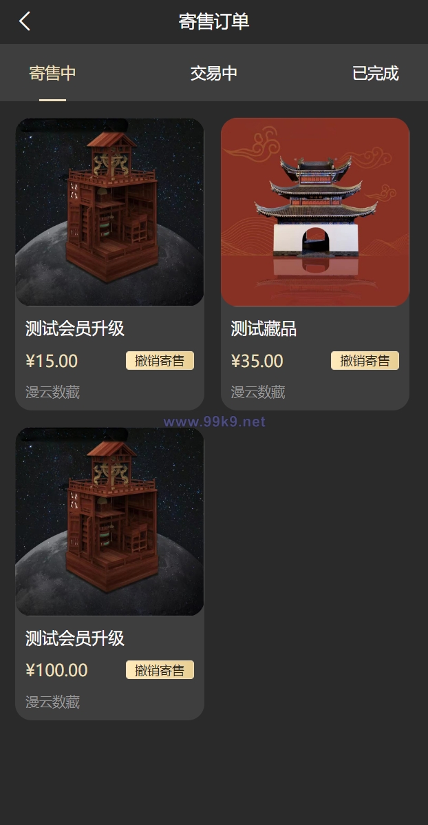 图片[18]-新UI/NFT区块链交易系统/NFT铸造/盲盒合成/NFT商城/艺术数字藏品 - 海外源码-出海源码-精品优选源码资源平台-海外源码-出海源码-精品优选源码资源平台