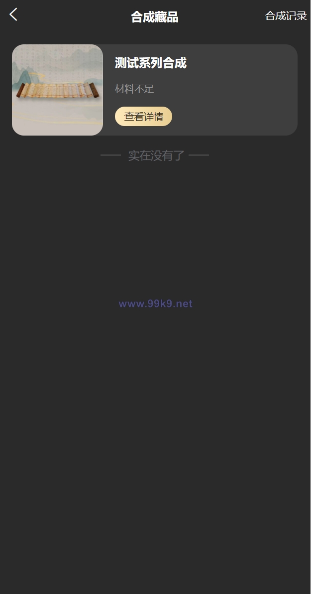 图片[19]-新UI/NFT区块链交易系统/NFT铸造/盲盒合成/NFT商城/艺术数字藏品 - 海外源码-出海源码-精品优选源码资源平台-海外源码-出海源码-精品优选源码资源平台