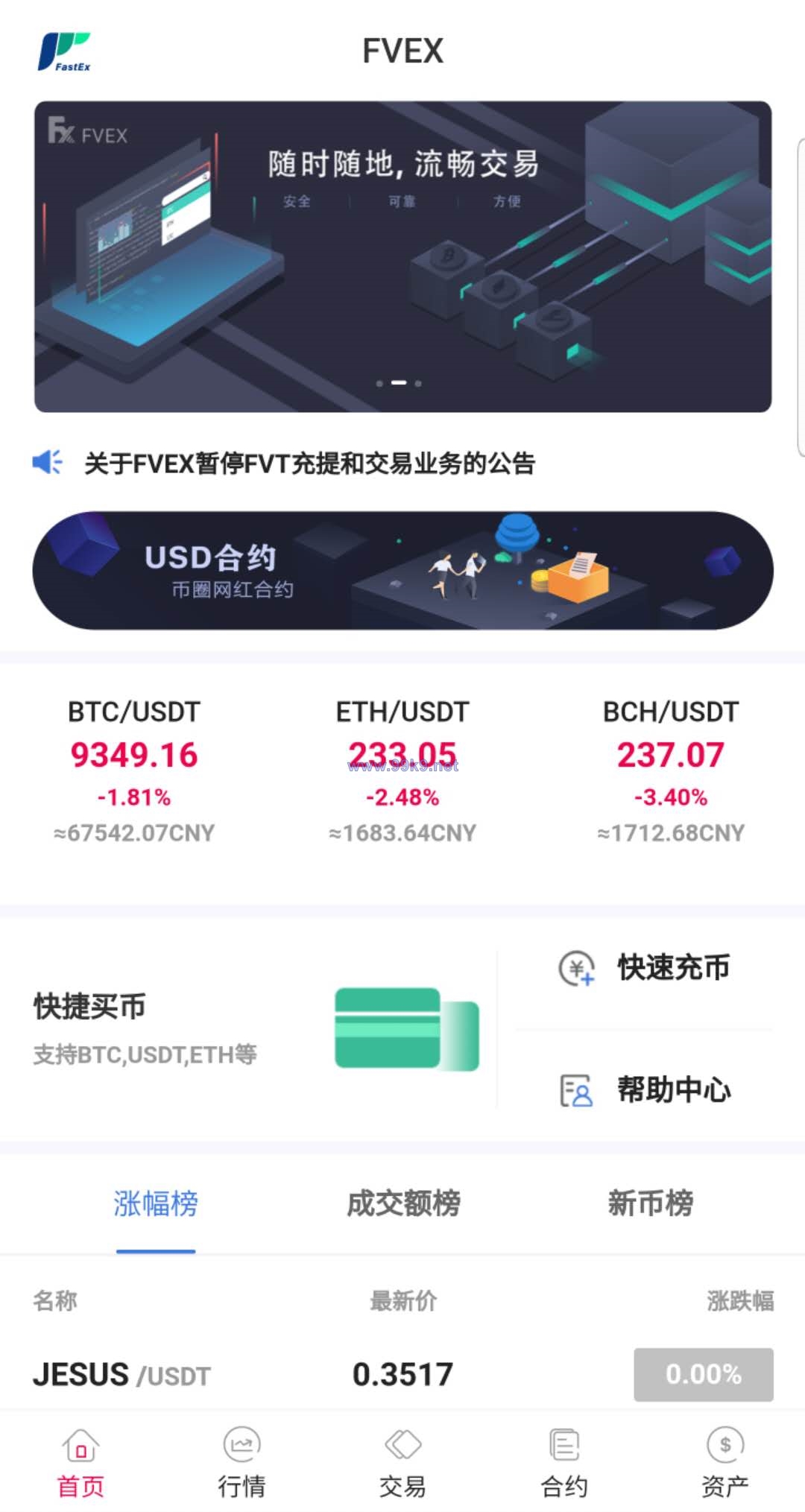 图片[2]-java区块链交易所源码/永续币币交易所/H5/PC/app源码/完整教程 - 海外源码-出海源码-精品优选源码资源平台-海外源码-出海源码-精品优选源码资源平台
