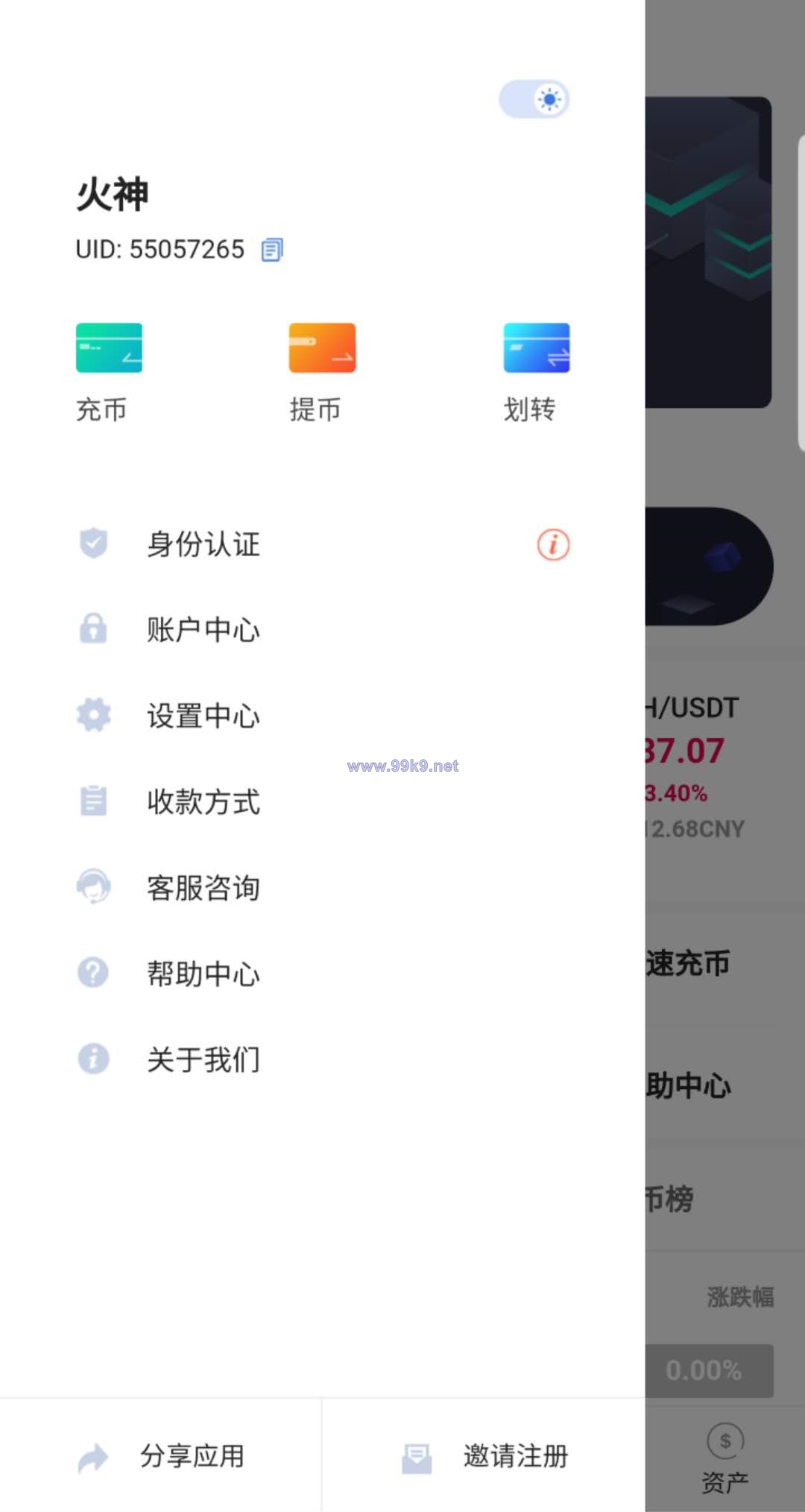 图片[3]-java区块链交易所源码/永续币币交易所/H5/PC/app源码/完整教程 - 海外源码-出海源码-精品优选源码资源平台-海外源码-出海源码-精品优选源码资源平台