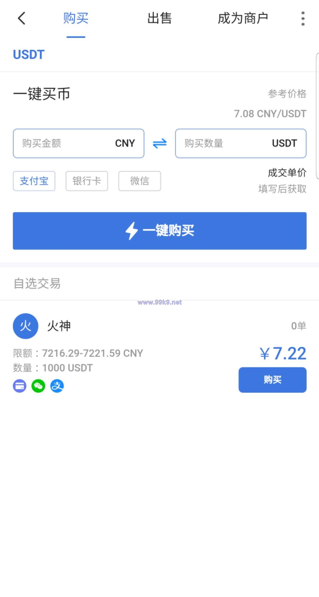 图片[7]-java区块链交易所源码/永续币币交易所/H5/PC/app源码/完整教程 - 海外源码-出海源码-精品优选源码资源平台-海外源码-出海源码-精品优选源码资源平台