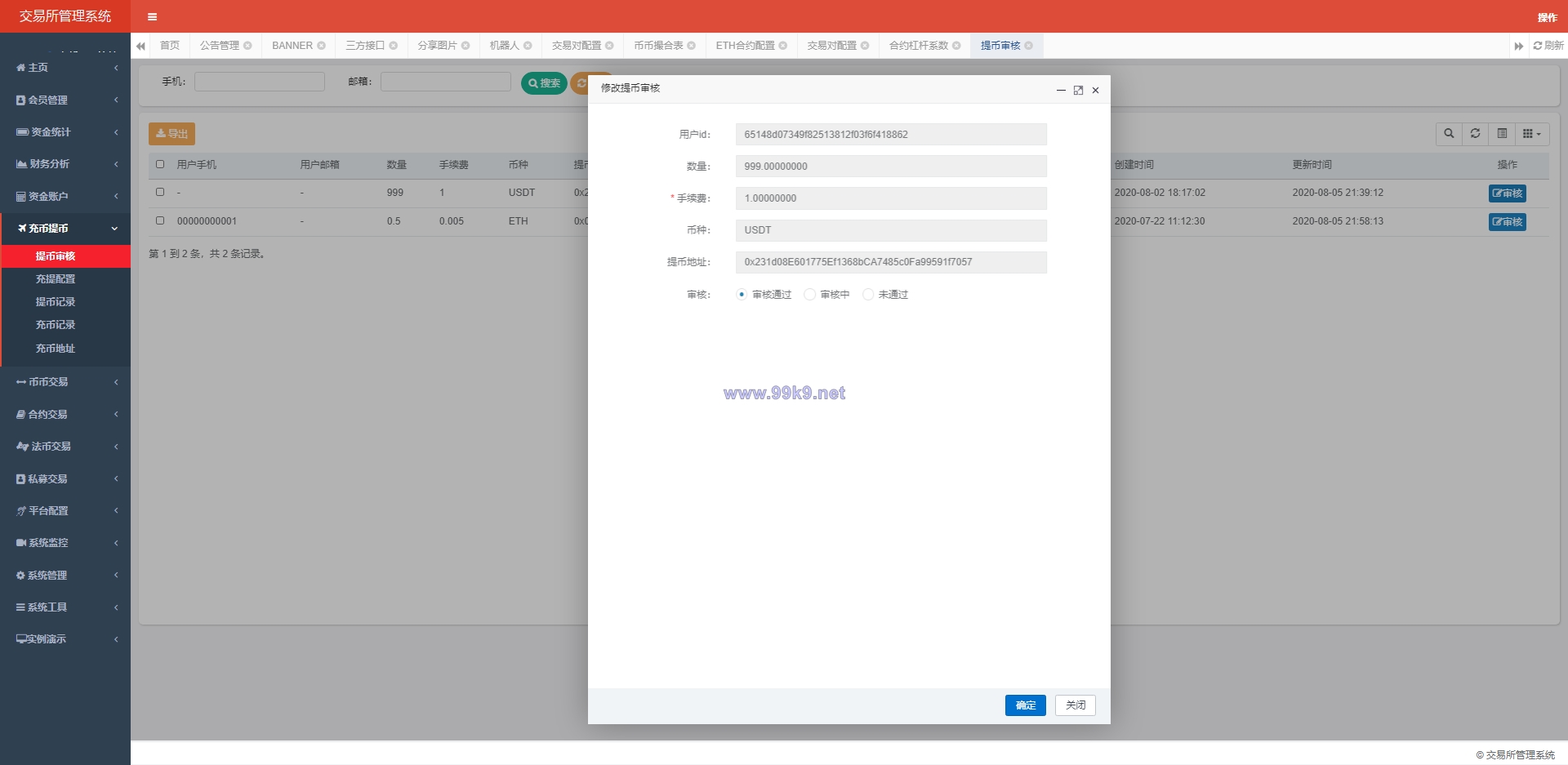 图片[11]-java区块链交易所源码/永续币币交易所/H5/PC/app源码/完整教程 - 海外源码-出海源码-精品优选源码资源平台-海外源码-出海源码-精品优选源码资源平台