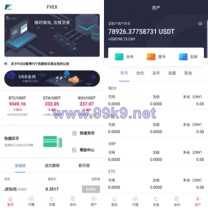 java区块链交易所源码/永续币币交易所/H5/PC/app源码/完整教程 - 海外源码-出海源码-精品优选源码资源平台-海外源码-出海源码-精品优选源码资源平台
