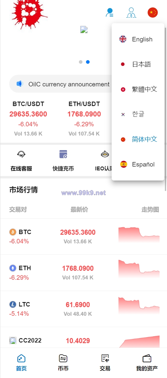 图片[6]-二开版交易所/游客登录试玩/币币秒合约交易所/区块链交易系统 - 海外源码-出海源码-精品优选源码资源平台-海外源码-出海源码-精品优选源码资源平台
