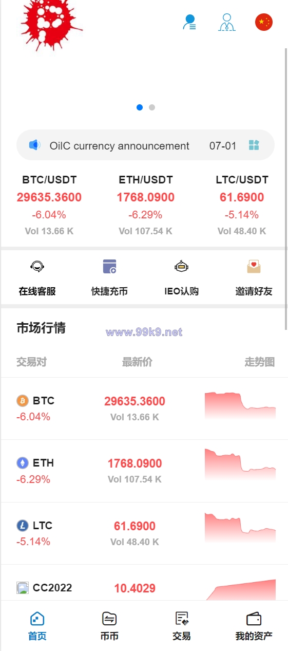 图片[7]-二开版交易所/游客登录试玩/币币秒合约交易所/区块链交易系统 - 海外源码-出海源码-精品优选源码资源平台-海外源码-出海源码-精品优选源码资源平台