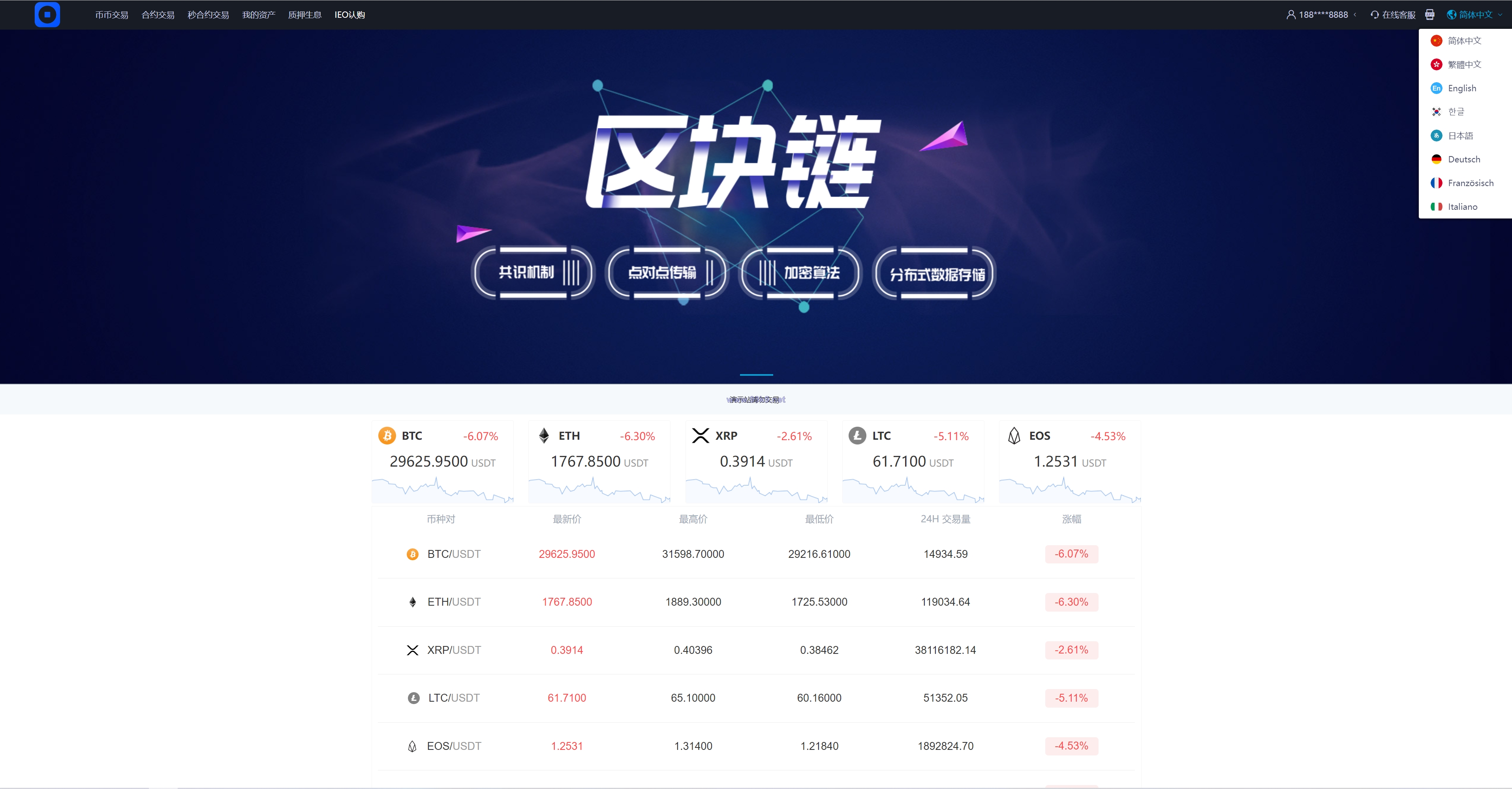 图片[1]-多语言交易所/币币交易/秒合约交易/质押生息 - 海外源码-出海源码-精品优选源码资源平台-海外源码-出海源码-精品优选源码资源平台