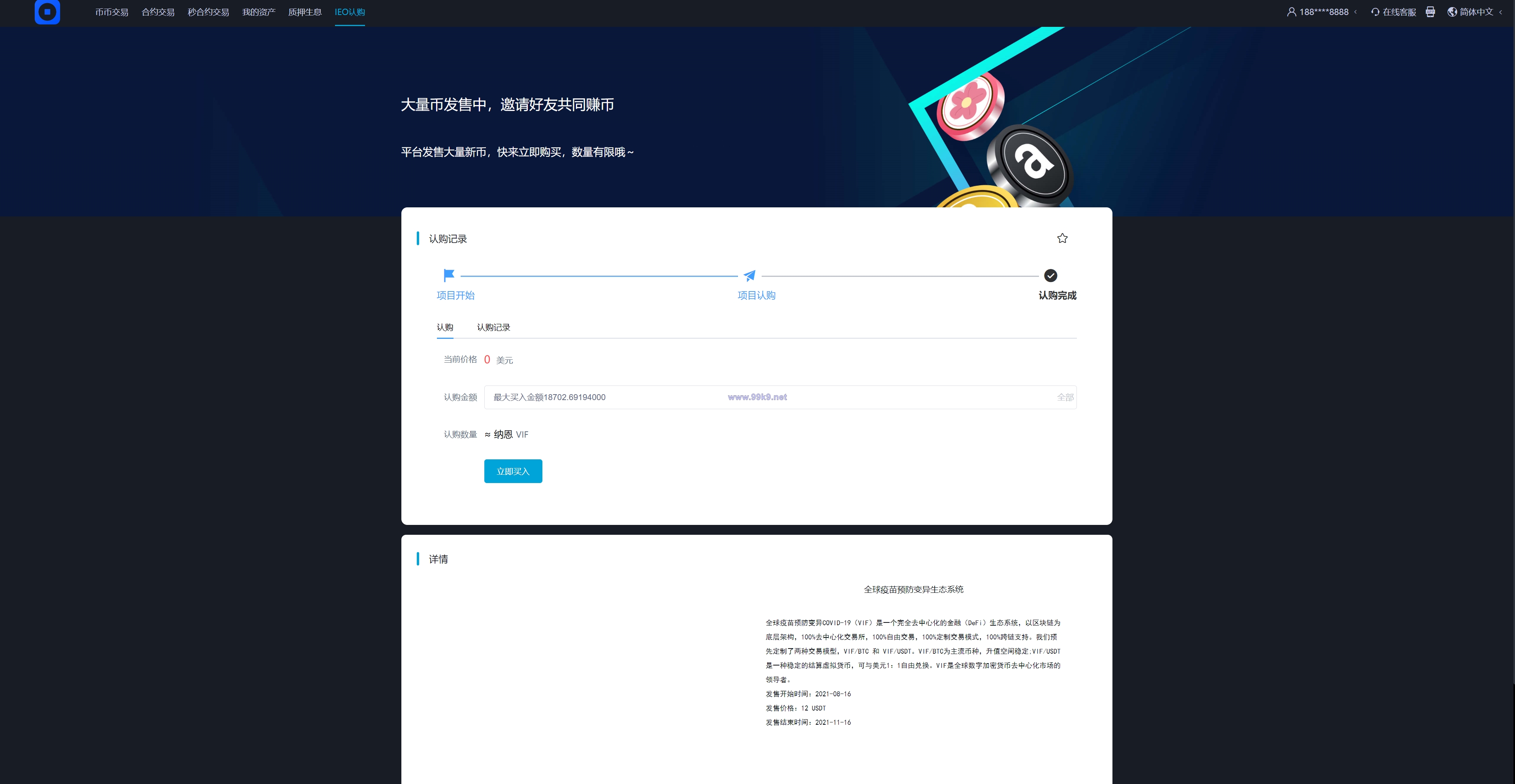 图片[7]-多语言交易所/币币交易/秒合约交易/质押生息 - 海外源码-出海源码-精品优选源码资源平台-海外源码-出海源码-精品优选源码资源平台