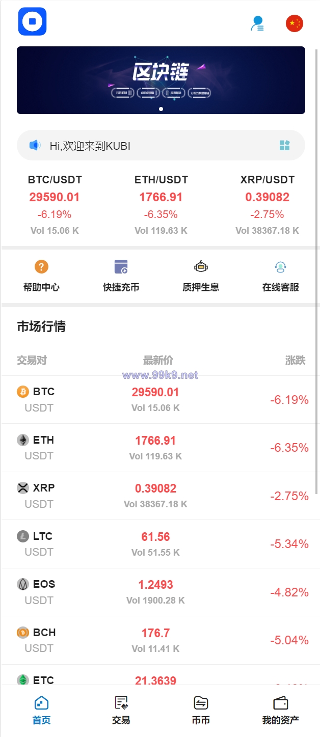 图片[9]-多语言交易所/币币交易/秒合约交易/质押生息 - 海外源码-出海源码-精品优选源码资源平台-海外源码-出海源码-精品优选源码资源平台