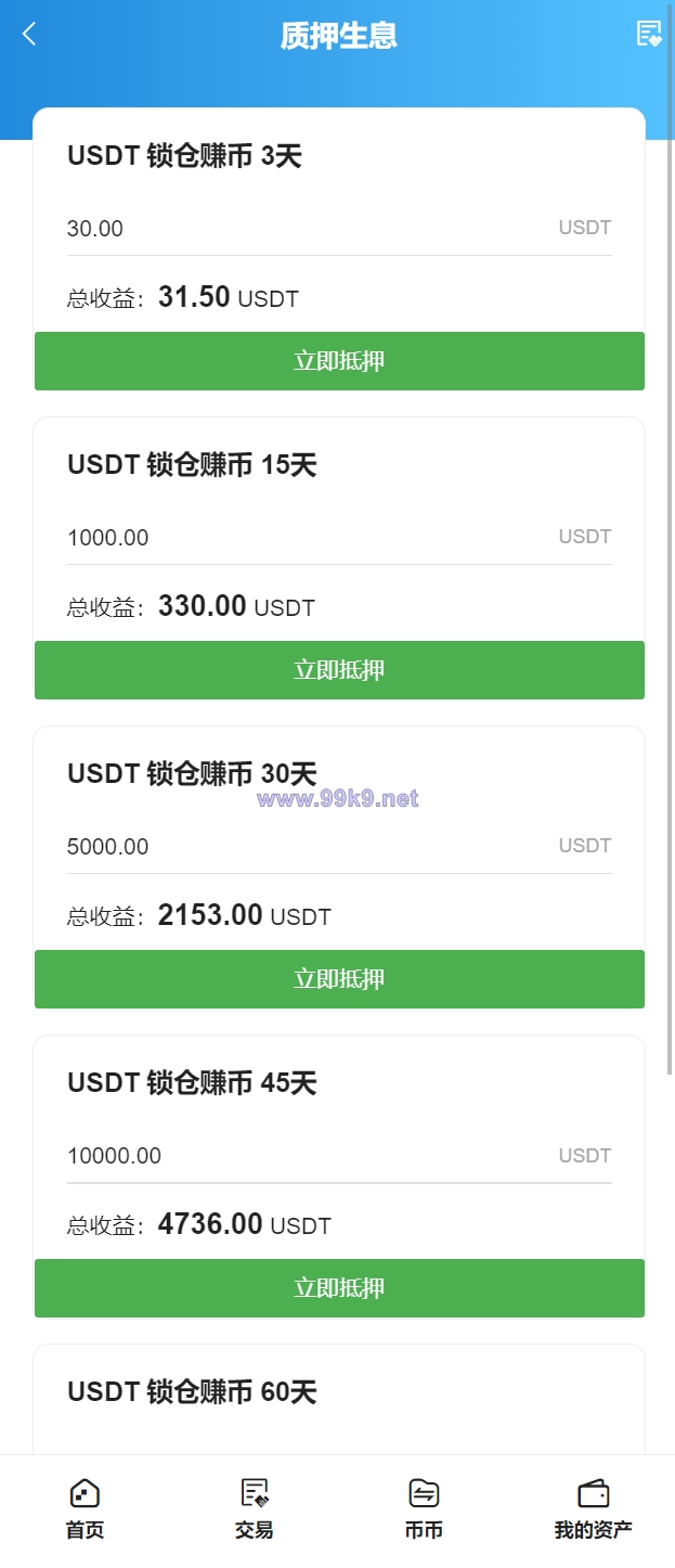 图片[10]-多语言交易所/币币交易/秒合约交易/质押生息 - 海外源码-出海源码-精品优选源码资源平台-海外源码-出海源码-精品优选源码资源平台