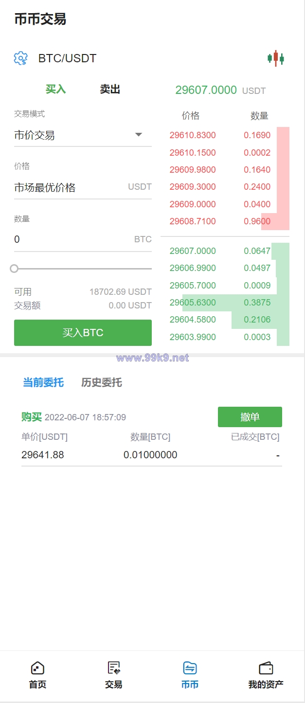 图片[14]-多语言交易所/币币交易/秒合约交易/质押生息 - 海外源码-出海源码-精品优选源码资源平台-海外源码-出海源码-精品优选源码资源平台