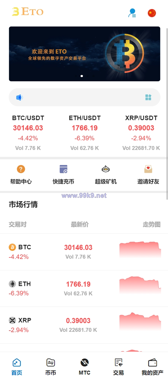 图片[10]-多语言交易所/合约秒合约交易/质押挖矿矿机投资/MTC/ETO币币交易所 - 海外源码-出海源码-精品优选源码资源平台-海外源码-出海源码-精品优选源码资源平台