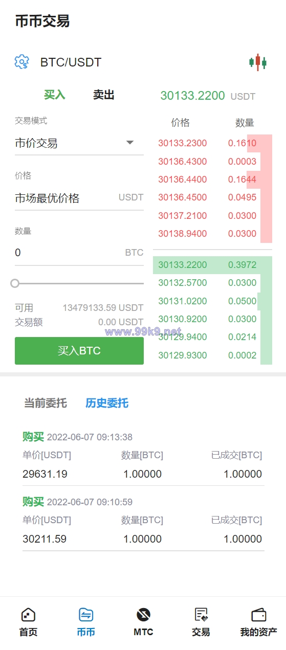 图片[12]-多语言交易所/合约秒合约交易/质押挖矿矿机投资/MTC/ETO币币交易所 - 海外源码-出海源码-精品优选源码资源平台-海外源码-出海源码-精品优选源码资源平台