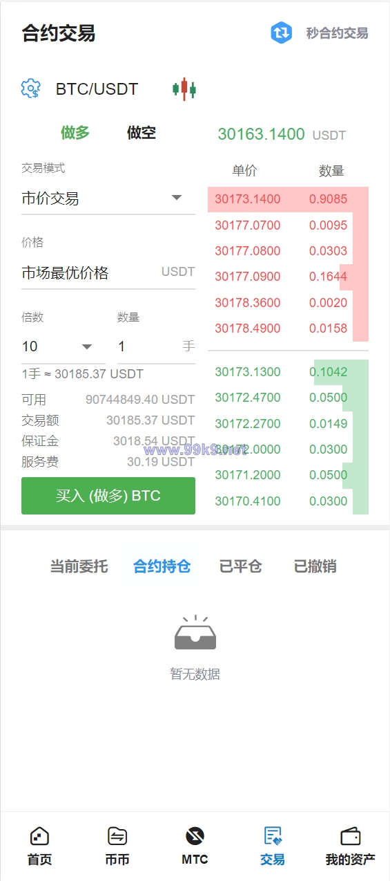 图片[16]-多语言交易所/合约秒合约交易/质押挖矿矿机投资/MTC/ETO币币交易所 - 海外源码-出海源码-精品优选源码资源平台-海外源码-出海源码-精品优选源码资源平台