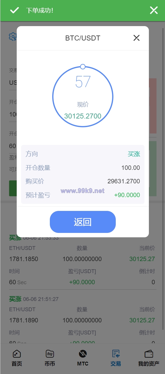 图片[18]-多语言交易所/合约秒合约交易/质押挖矿矿机投资/MTC/ETO币币交易所 - 海外源码-出海源码-精品优选源码资源平台-海外源码-出海源码-精品优选源码资源平台