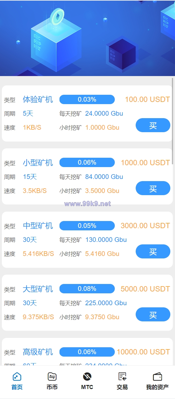 图片[19]-多语言交易所/合约秒合约交易/质押挖矿矿机投资/MTC/ETO币币交易所 - 海外源码-出海源码-精品优选源码资源平台-海外源码-出海源码-精品优选源码资源平台