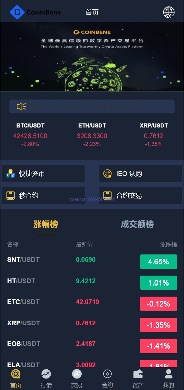 图片[2]-二开版bbank交易所/html前端/币币秒合约交易/区块链交易所 - 海外源码-出海源码-精品优选源码资源平台-海外源码-出海源码-精品优选源码资源平台