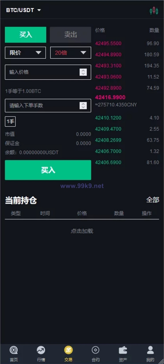 图片[5]-二开版bbank交易所/html前端/币币秒合约交易/区块链交易所 - 海外源码-出海源码-精品优选源码资源平台-海外源码-出海源码-精品优选源码资源平台