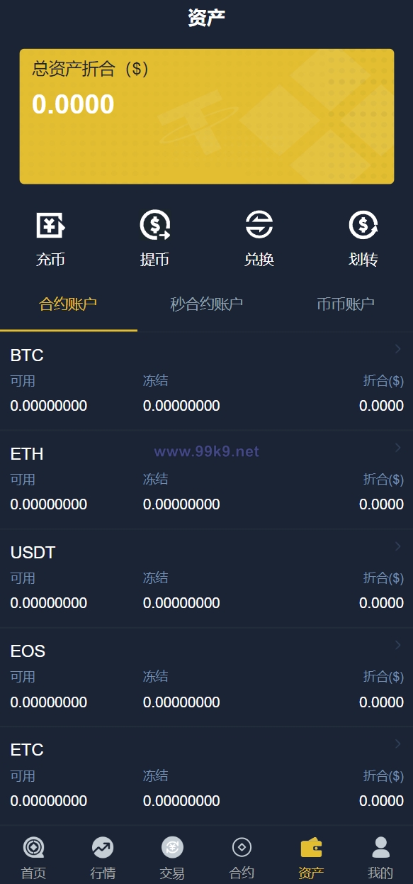 图片[7]-二开版bbank交易所/html前端/币币秒合约交易/区块链交易所 - 海外源码-出海源码-精品优选源码资源平台-海外源码-出海源码-精品优选源码资源平台