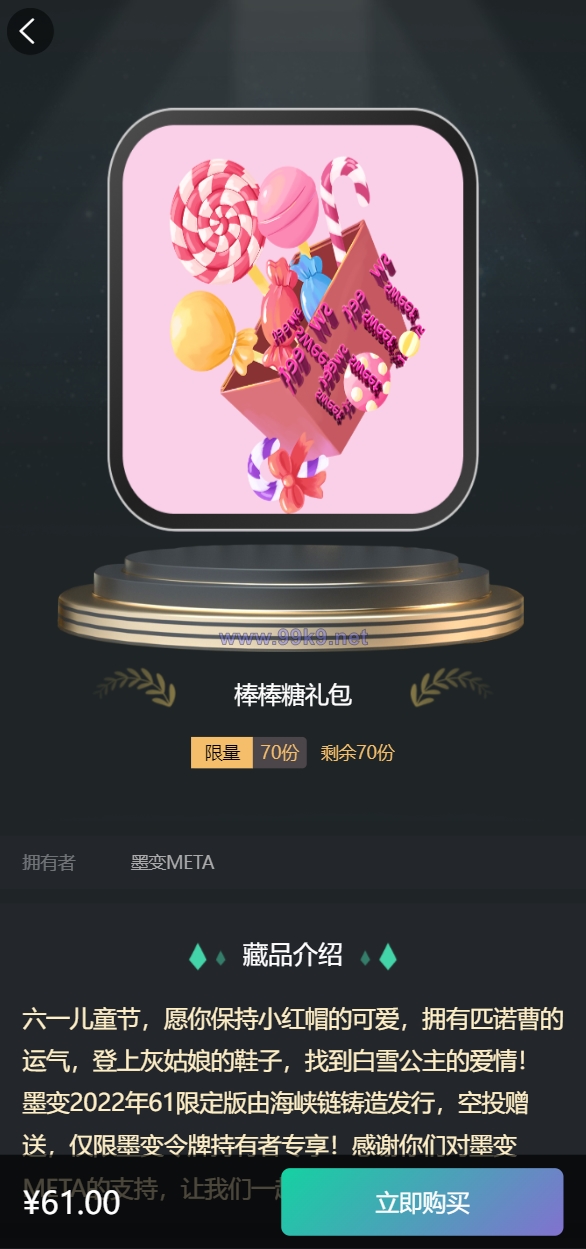 图片[2]-运营版nft数字交易系统/艺术数字藏品系统/源宇宙区块链nft - 海外源码-出海源码-精品优选源码资源平台-海外源码-出海源码-精品优选源码资源平台