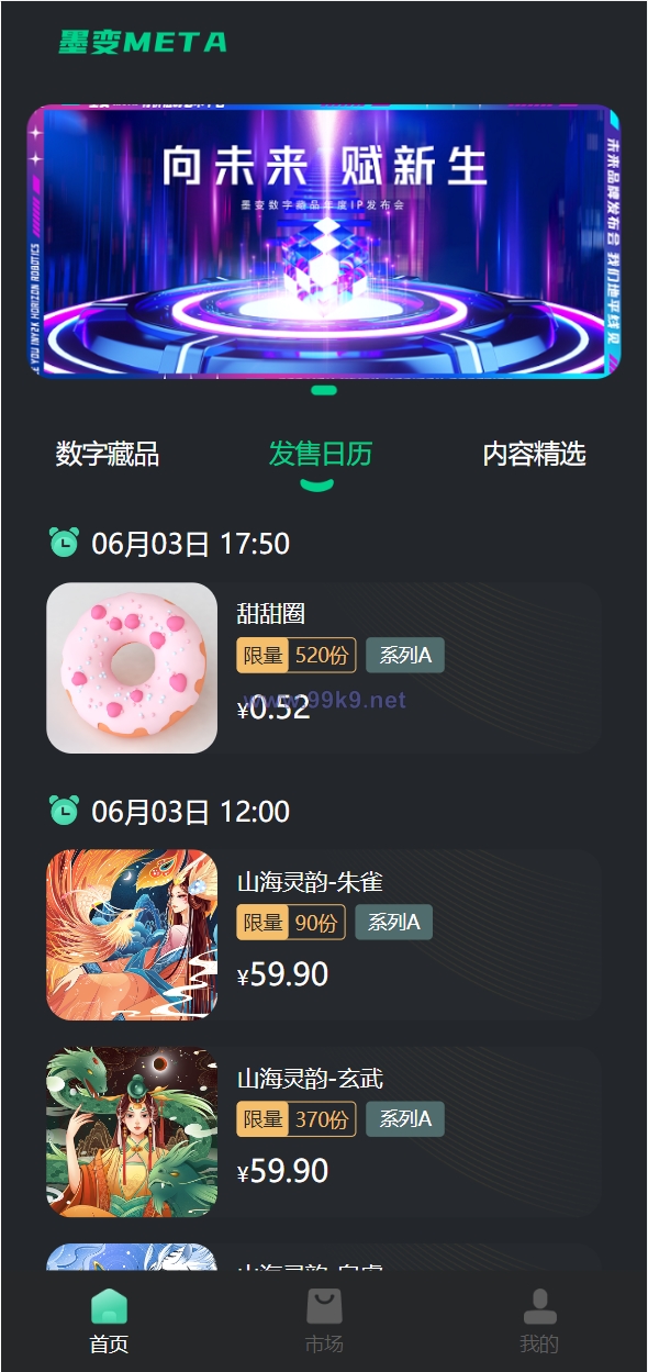 图片[3]-运营版nft数字交易系统/艺术数字藏品系统/源宇宙区块链nft - 海外源码-出海源码-精品优选源码资源平台-海外源码-出海源码-精品优选源码资源平台