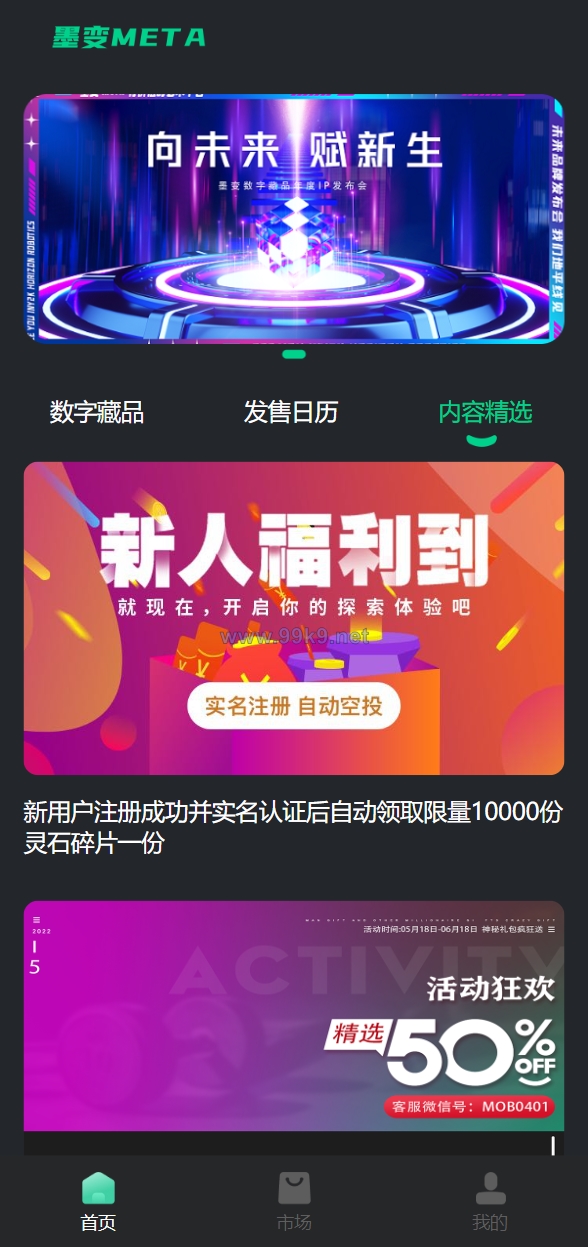 图片[4]-运营版nft数字交易系统/艺术数字藏品系统/源宇宙区块链nft - 海外源码-出海源码-精品优选源码资源平台-海外源码-出海源码-精品优选源码资源平台