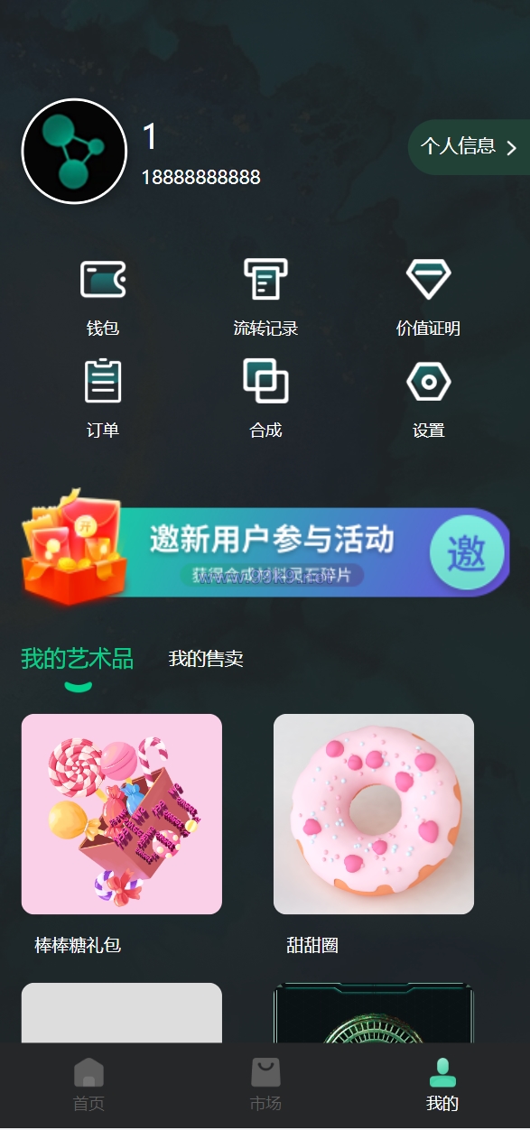 图片[6]-运营版nft数字交易系统/艺术数字藏品系统/源宇宙区块链nft - 海外源码-出海源码-精品优选源码资源平台-海外源码-出海源码-精品优选源码资源平台