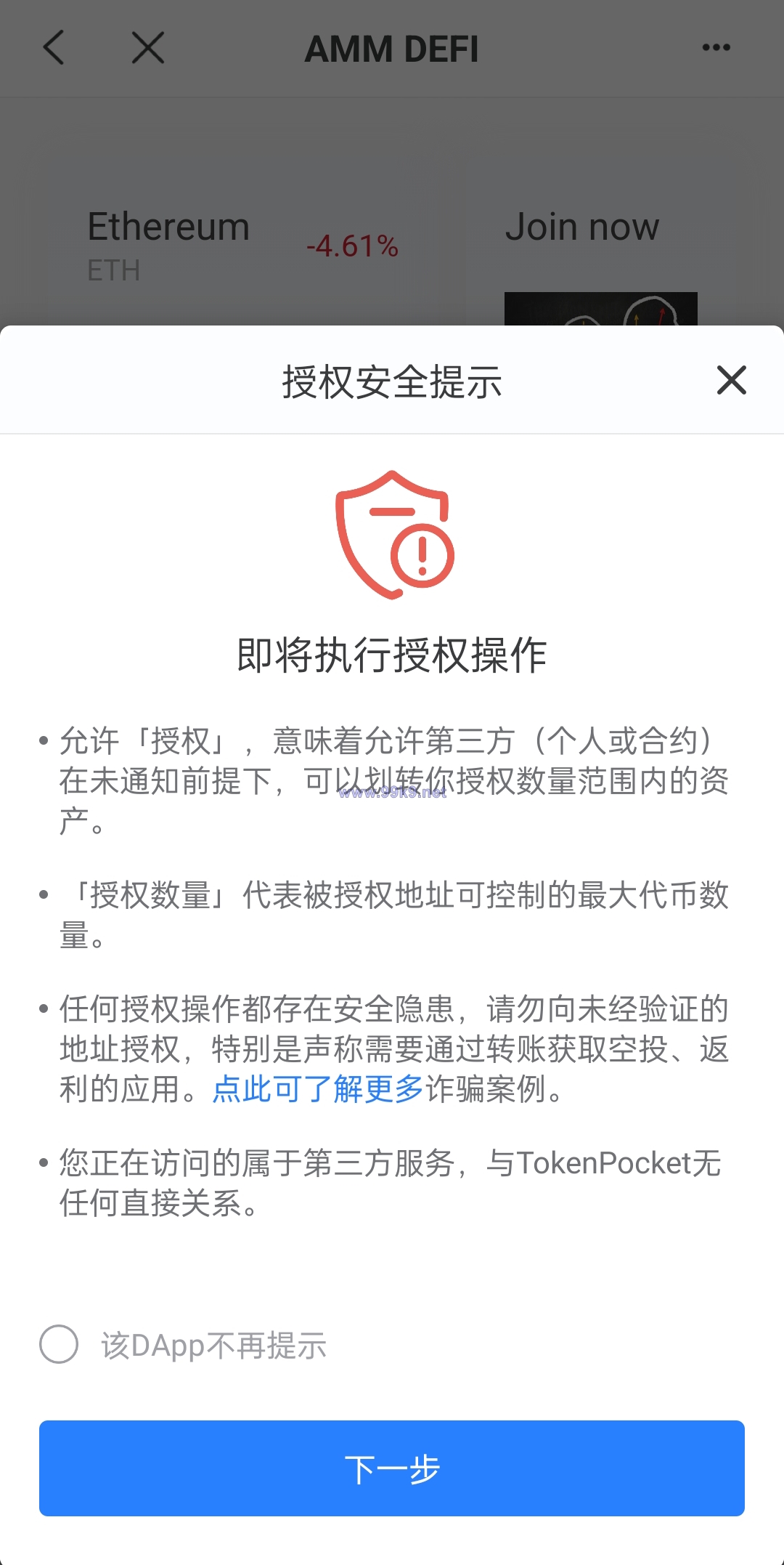 图片[5]-新UI授权盗U系统/单ERC钱包授权/ETH授权质押挖矿/小狐狸钱包合约授权 - 海外源码-出海源码-精品优选源码资源平台-海外源码-出海源码-精品优选源码资源平台