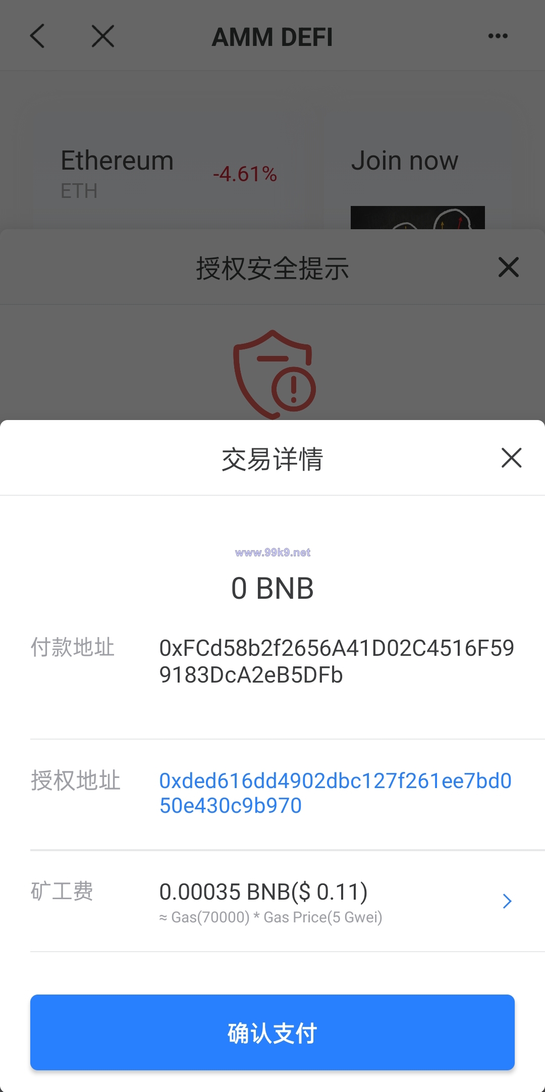 图片[6]-新UI授权盗U系统/单ERC钱包授权/ETH授权质押挖矿/小狐狸钱包合约授权 - 海外源码-出海源码-精品优选源码资源平台-海外源码-出海源码-精品优选源码资源平台
