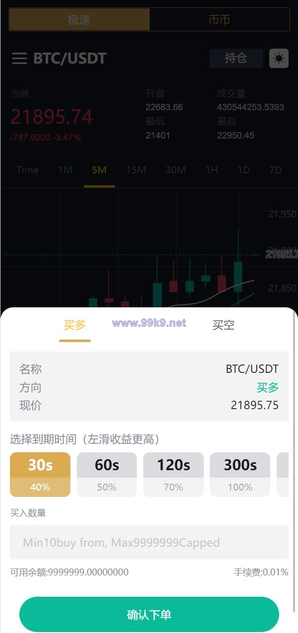 图片[7]-全新多语言交易所/期权币币交易/质押挖矿/新币申购/区块链交易所 - 海外源码-出海源码-精品优选源码资源平台-海外源码-出海源码-精品优选源码资源平台