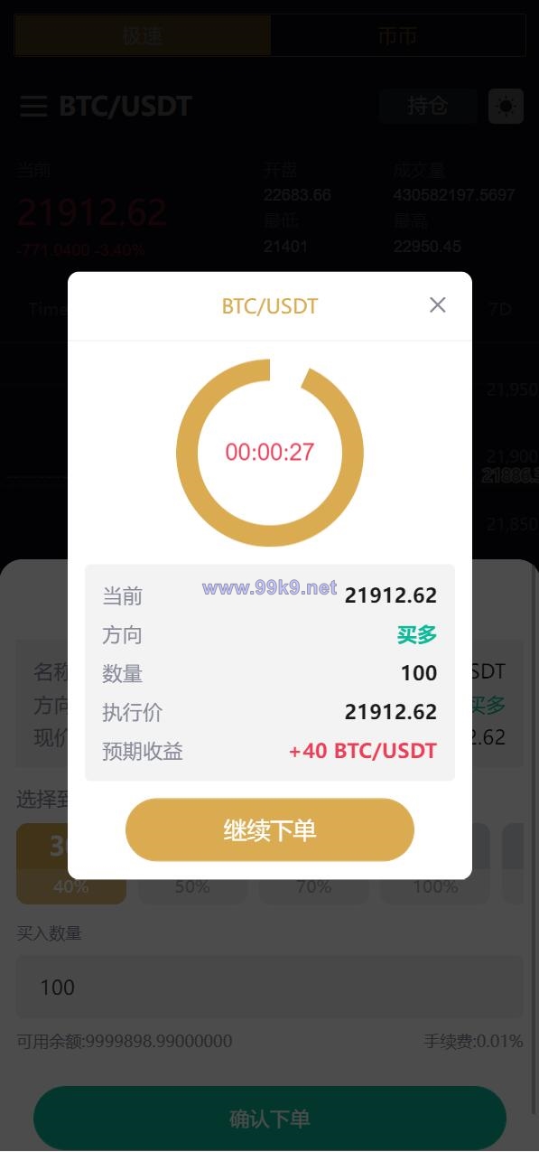 图片[8]-全新多语言交易所/期权币币交易/质押挖矿/新币申购/区块链交易所 - 海外源码-出海源码-精品优选源码资源平台-海外源码-出海源码-精品优选源码资源平台