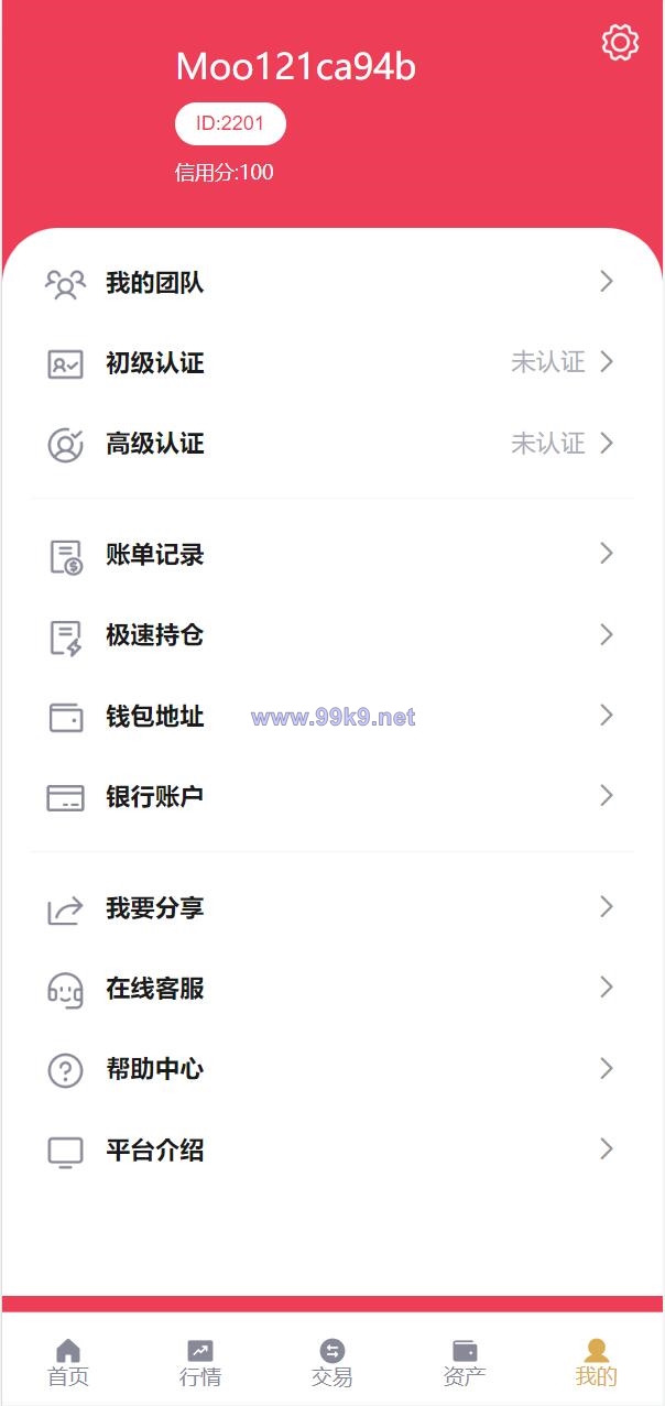 图片[11]-全新多语言交易所/期权币币交易/质押挖矿/新币申购/区块链交易所 - 海外源码-出海源码-精品优选源码资源平台-海外源码-出海源码-精品优选源码资源平台