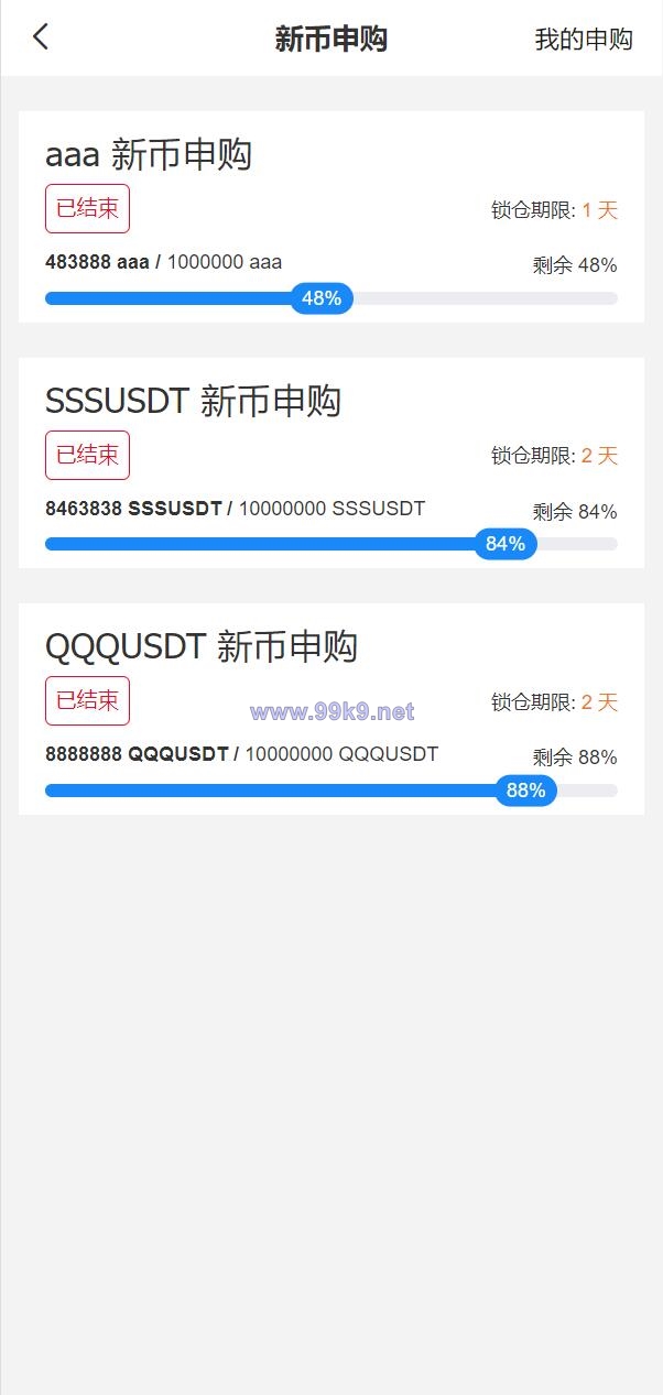 图片[13]-全新多语言交易所/期权币币交易/质押挖矿/新币申购/区块链交易所 - 海外源码-出海源码-精品优选源码资源平台-海外源码-出海源码-精品优选源码资源平台