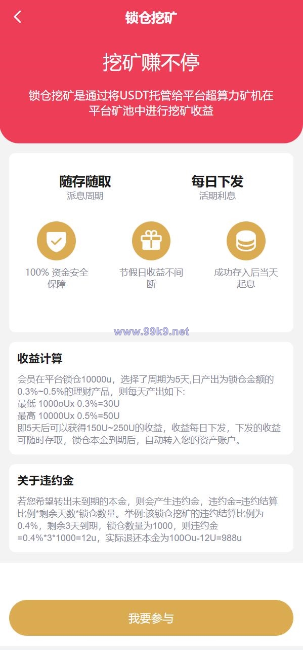 图片[14]-全新多语言交易所/期权币币交易/质押挖矿/新币申购/区块链交易所 - 海外源码-出海源码-精品优选源码资源平台-海外源码-出海源码-精品优选源码资源平台