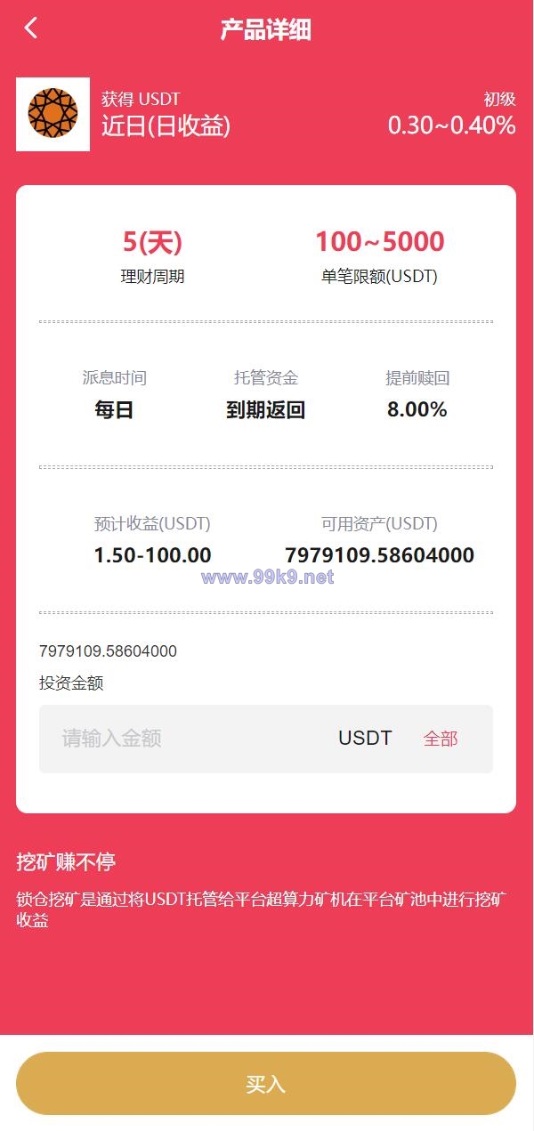 图片[16]-全新多语言交易所/期权币币交易/质押挖矿/新币申购/区块链交易所 - 海外源码-出海源码-精品优选源码资源平台-海外源码-出海源码-精品优选源码资源平台